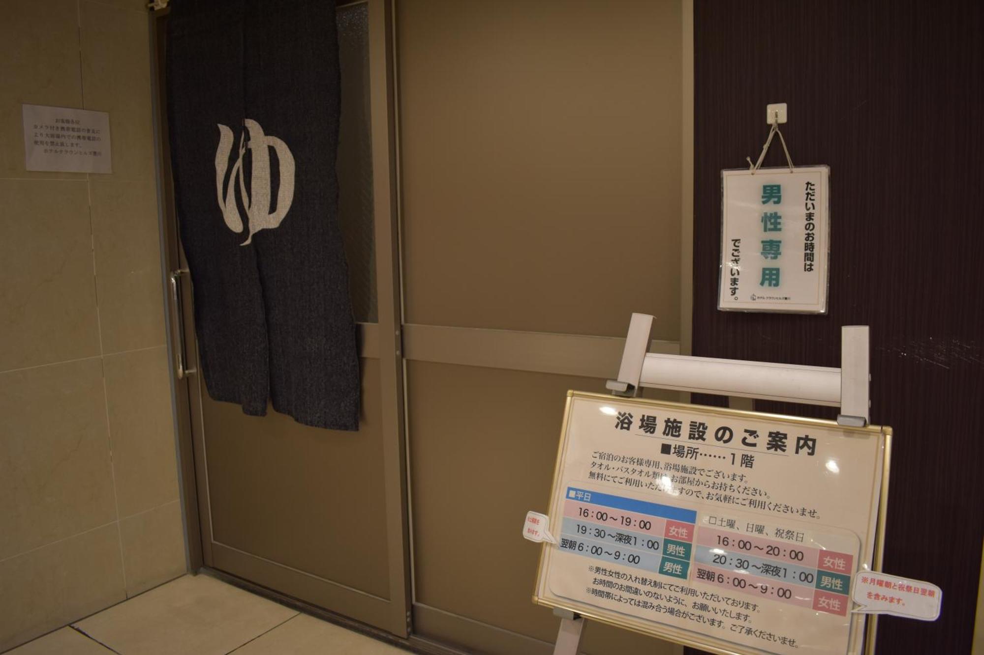 Hotel Crown Hills Toyokawa Eksteriør bilde